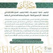 حكم إداري